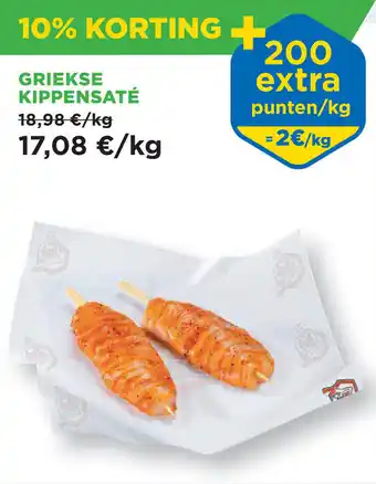 Renmans Griekse kippensaté aanbieding