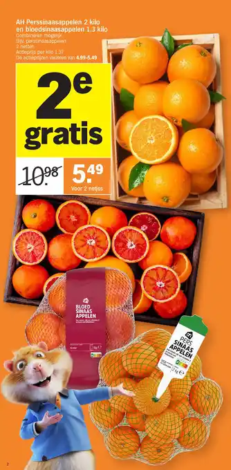 Albert Heijn AH Perssinaasappelen 2 kilo en bloedsinaasappelen 1.3 kilo aanbieding