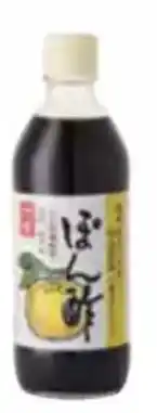 Horeca totaal Uchibori ajipon ponzu dashi-iri yuzu ponzu aanbieding