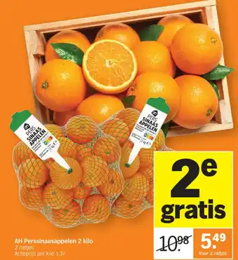 Albert Heijn AH Perssinaasappelen aanbieding