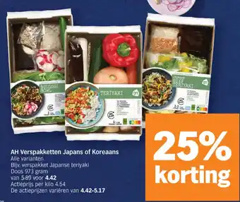 Albert Heijn AH Verspakketten Japans of Koreaans aanbieding