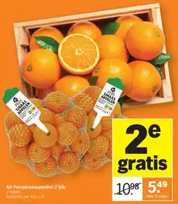 Albert Heijn AH Perssinaasappelen aanbieding