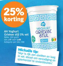 Albert Heijn AH Yoghurt Griekse stijl 0% aanbieding