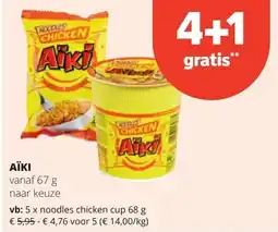 Spar АЇКІ vanaf 67 g aanbieding