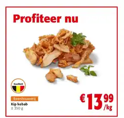 Colruyt Kip kebab ± 350 g aanbieding