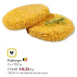 OKay Kipburger aanbieding