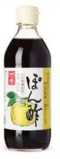 Hanos Uchibori Azijn Dashi Iri Ponzu Yuzu aanbieding
