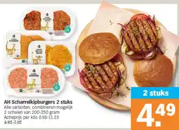 Albert Heijn AH Scharrelkipburgers 2 stuks aanbieding