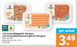 Albert Heijn AH Scharrelkipgehakt 300 gram aanbieding