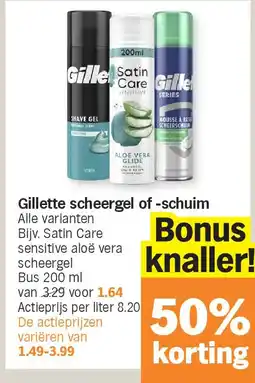 Albert Heijn Gillette scheergel of -schuim aanbieding
