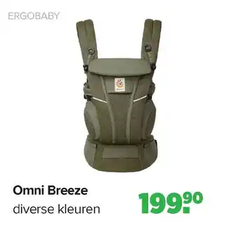Baby-Dump Omni Breeze aanbieding