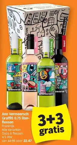 Albert Heijn Ann Vermeersch Graffiti 0.75 literflessen aanbieding