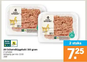 Albert Heijn AH Scharrelkipgehakt 300 gram aanbieding
