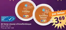 Albert Heijn AH Verse vissoep of kreeftenbisque aanbieding