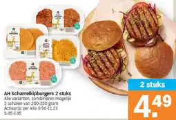 Albert Heijn AH Scharrelkipburgers 2 stuks aanbieding