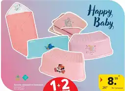 Carrefour Gamma opstapjes en badcapes aanbieding