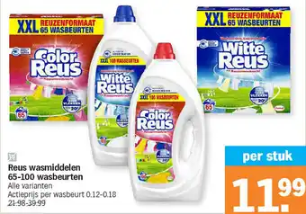 Albert Heijn Reus wasmiddelen aanbieding