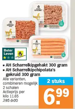 Albert Heijn AH Scharrelkipgehakt 300 gram AH Scharrelkipchipolata's gekruid 300 gram aanbieding