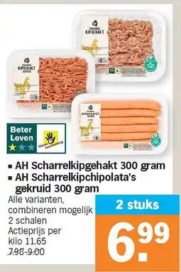 Albert Heijn AH Scharrelkipgehakt 300 gram •AH Scharrelkipchipolata's gekruid 300 gram aanbieding