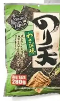 Sligro Yama Wasabi Noriten aanbieding