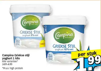 Campina griekse stijl yoghurt
