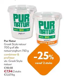OKay Pur Natur Greek Style natuur aanbieding