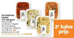 Albert Heijn AH Aziatische Keuken 275-300 gram aanbieding