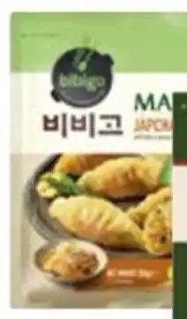 Horeca totaal Bibigo koreaanse mandu dumplings japchae met groenten aanbieding