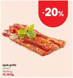 Spar Spek grills varken aanbieding