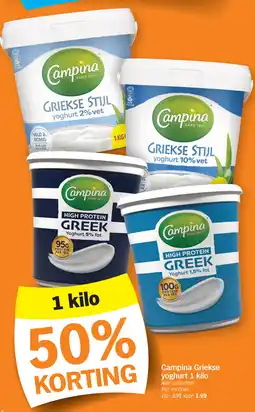 Albert Heijn Campina Griekse yoghurt aanbieding
