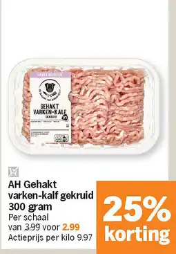 Albert Heijn AH Gehakt varken-kalf gekruid 300 gram aanbieding