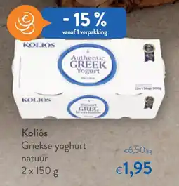 OKay Koliós aanbieding