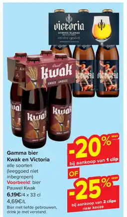 Carrefour Gamma bier Kwak en Victoria aanbieding
