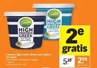 Campina high protein Greek style yoghurt 450 gram