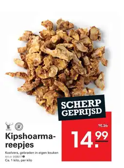 Sligro Kipshoarmareepjes aanbieding