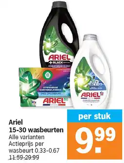 Albert Heijn Ariel 15-30 wasbeurten aanbieding