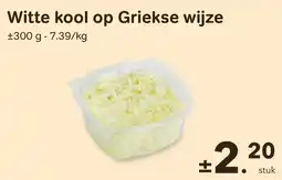 Bon Ap Witte kool op griekse wijze aanbieding