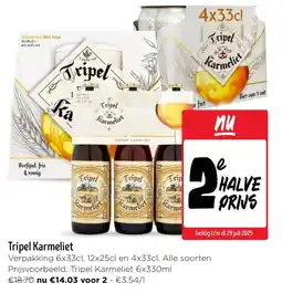 Jumbo Tripel Karmeliet aanbieding