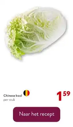 OKay Chinese kool aanbieding