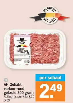 Albert Heijn AH Gehakt varken-rund gekruid aanbieding