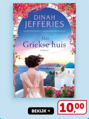 Het Griekse huis