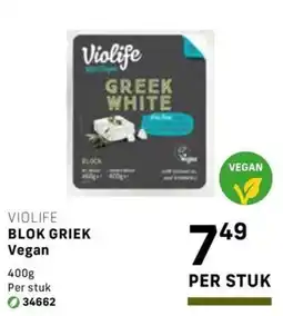 Bidfood Violife blok griek aanbieding