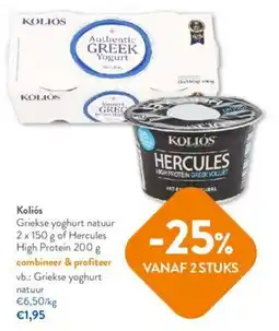 OKay Griekse yoghurt natuur aanbieding