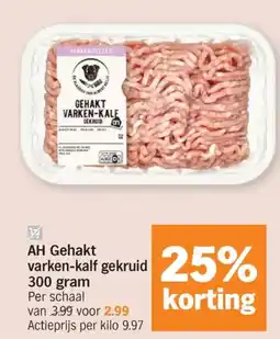 Albert Heijn Gehakt varken-kalf gekruid aanbieding