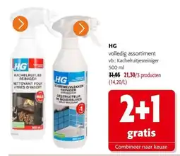 Colruyt HG volledig assortiment aanbieding