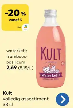 Bio Planet waterkefir aanbieding