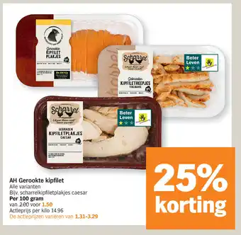 AH Gerookte kipfilet