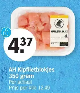 Albert Heijn AH Kipfiletblokjes 350 gram aanbieding