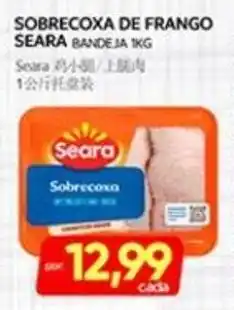 Novo Mix Sobrecoxa de frango oferta
