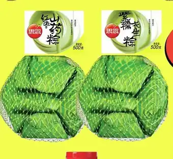 FreshCo Synear Rice Dumplings offer
